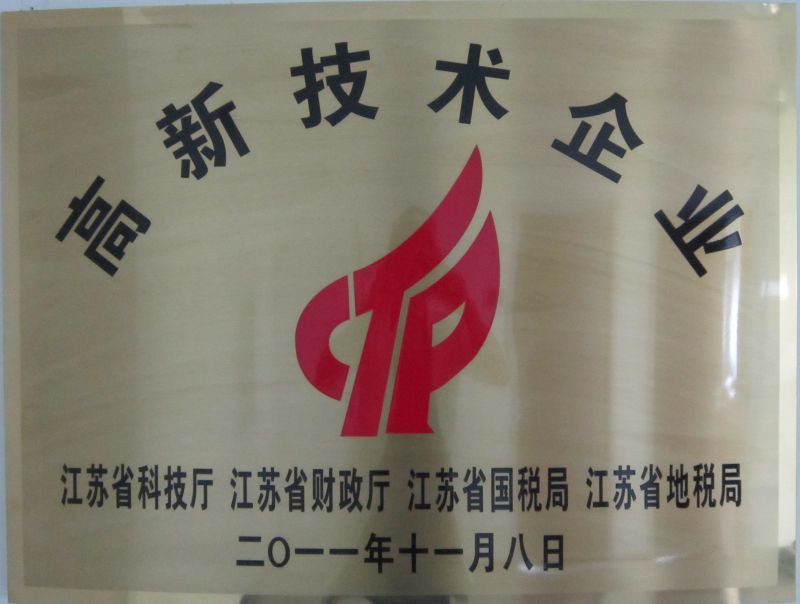 6、高新技術(shù)企業(yè)